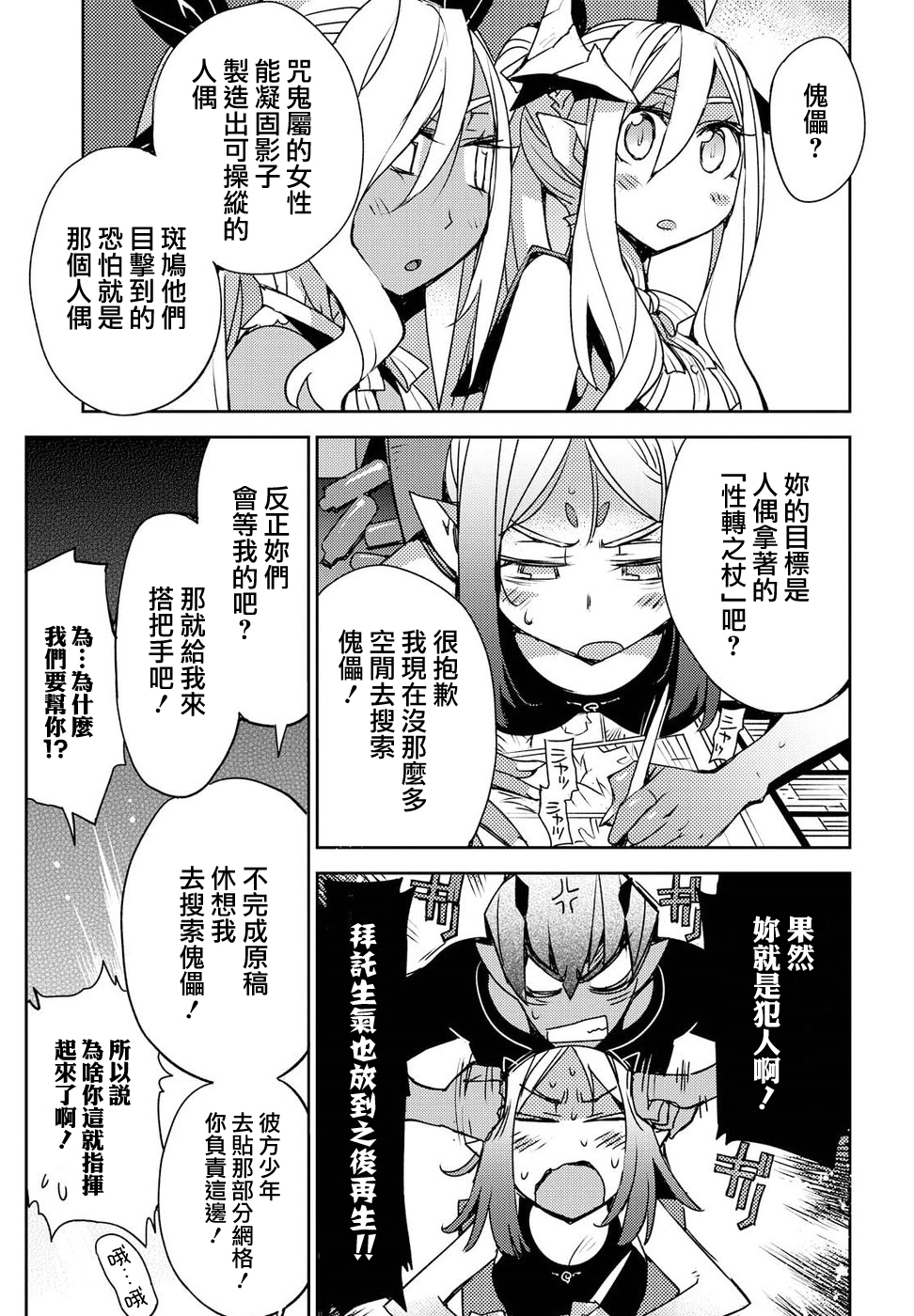 第27话12