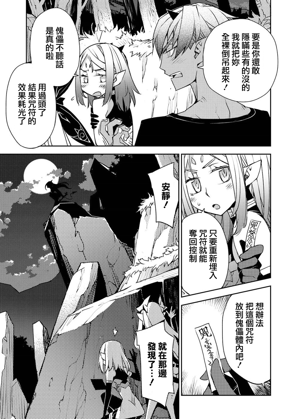 第27话14