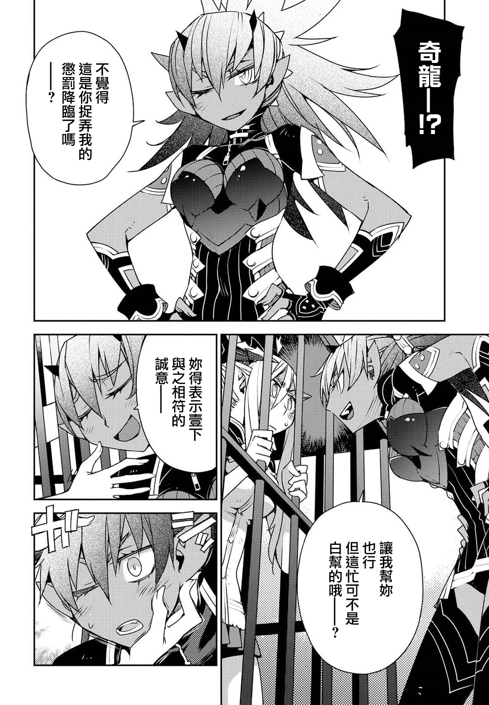 第27话3