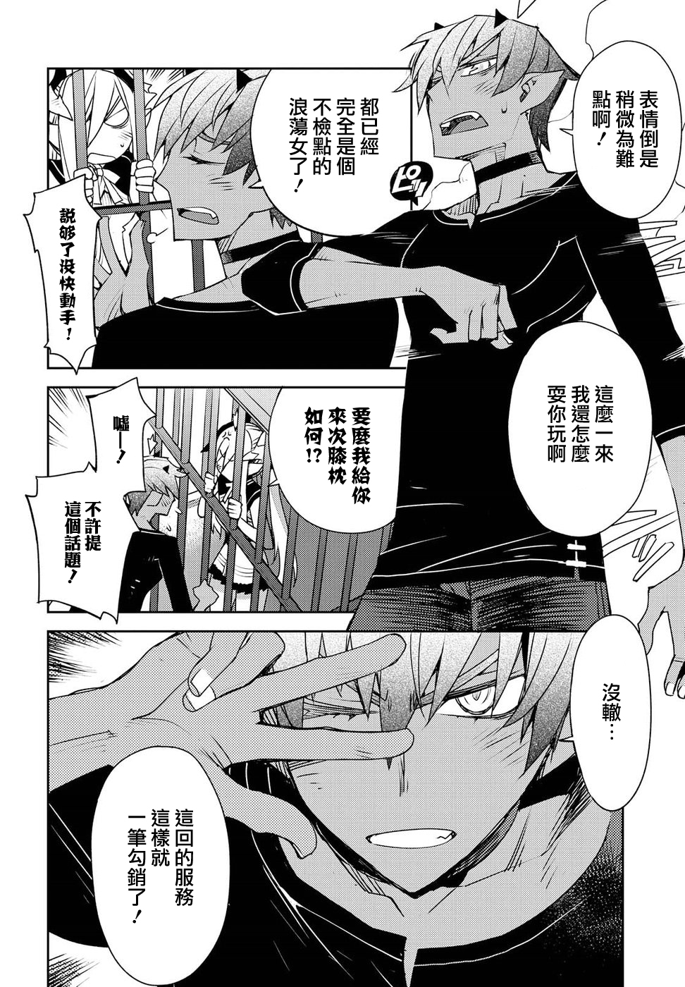 第27话5