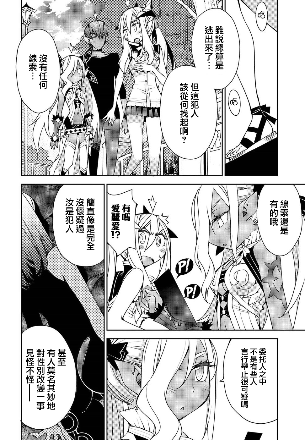 第27话7