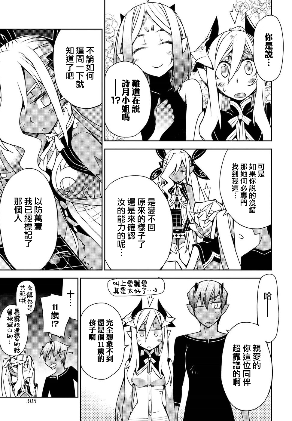 第27话8