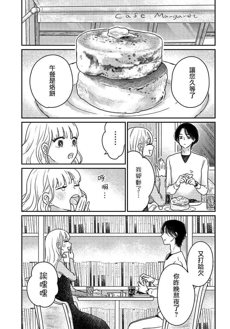 第10话2