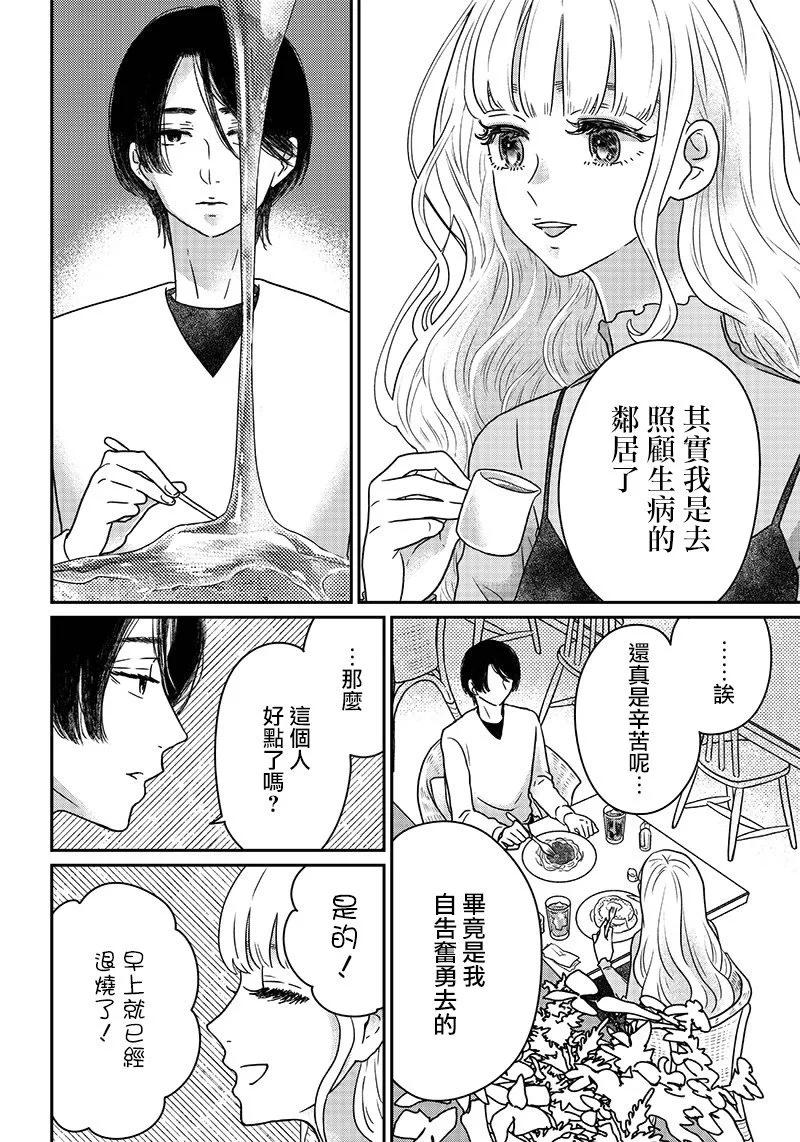 第10话3