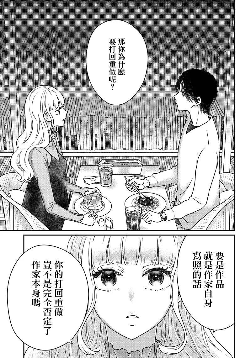 第10话6