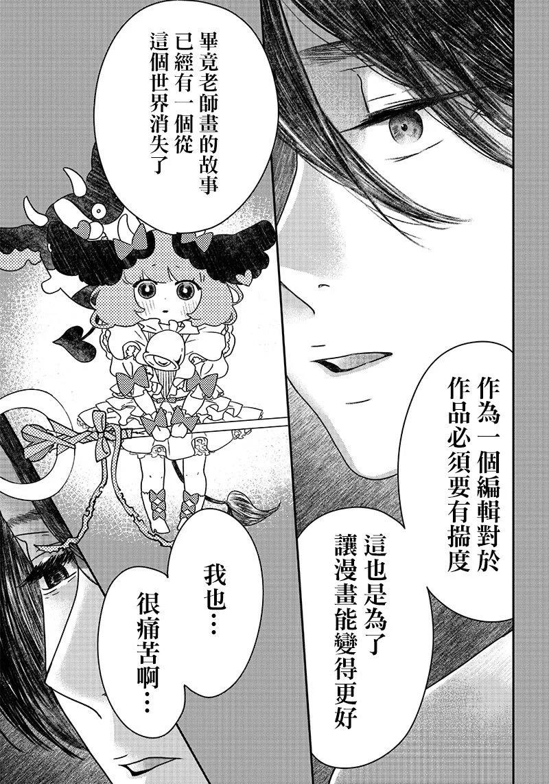 第10话8