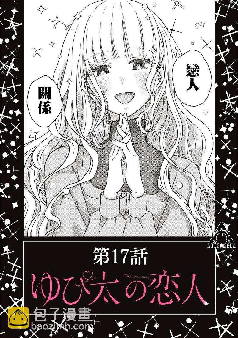 第17话21