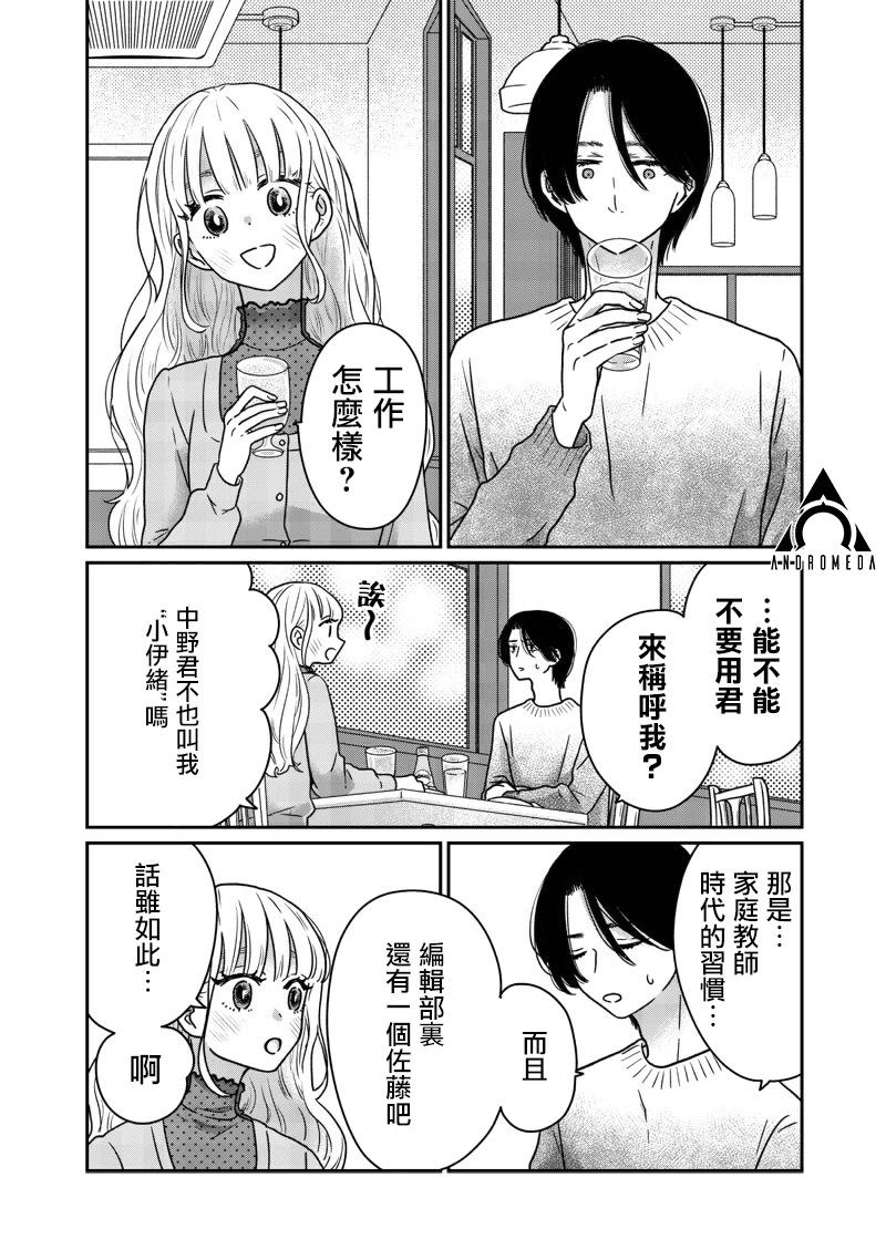 第17话6