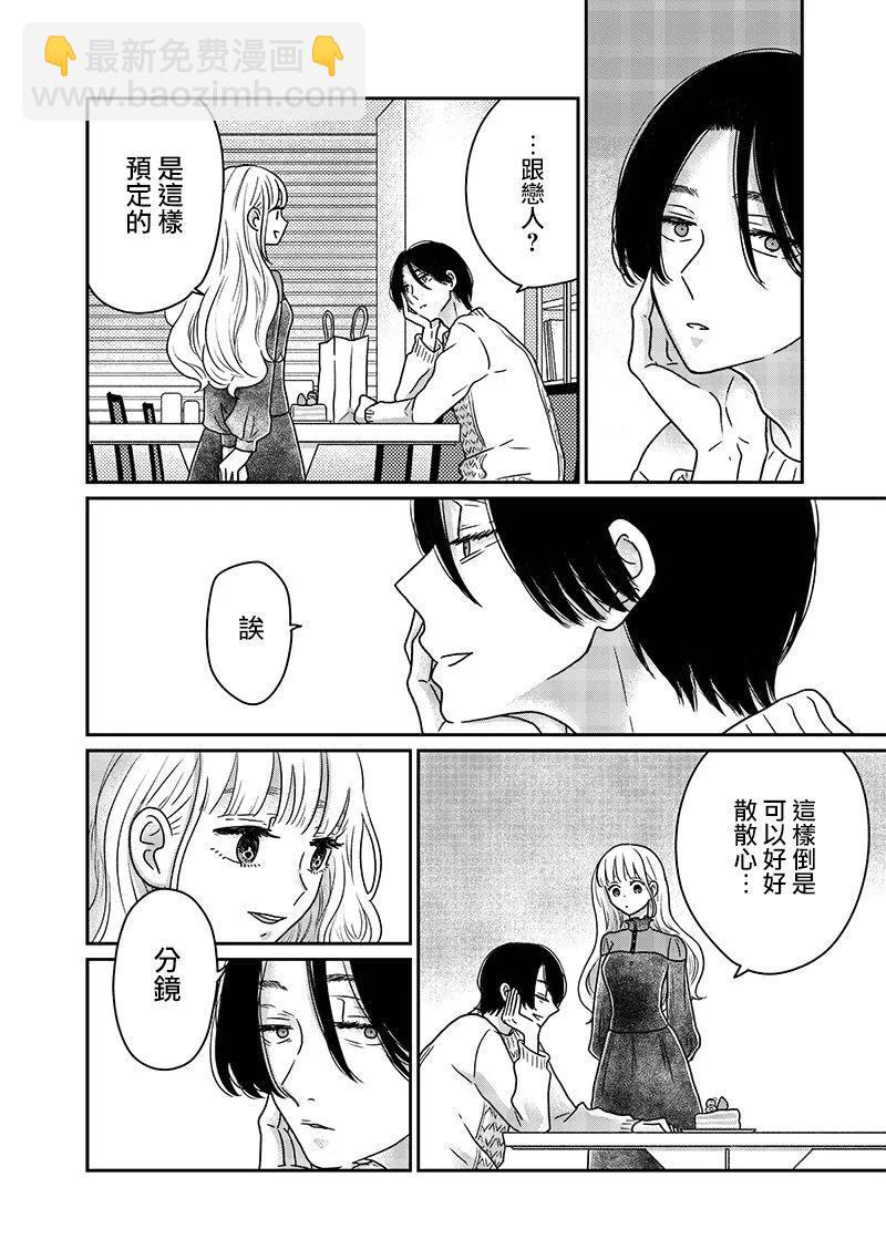 第20话2