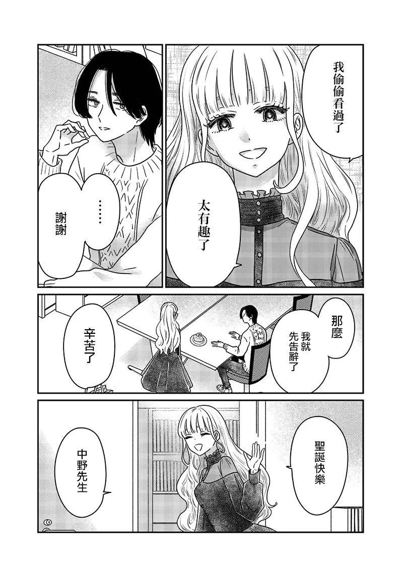 第20话3