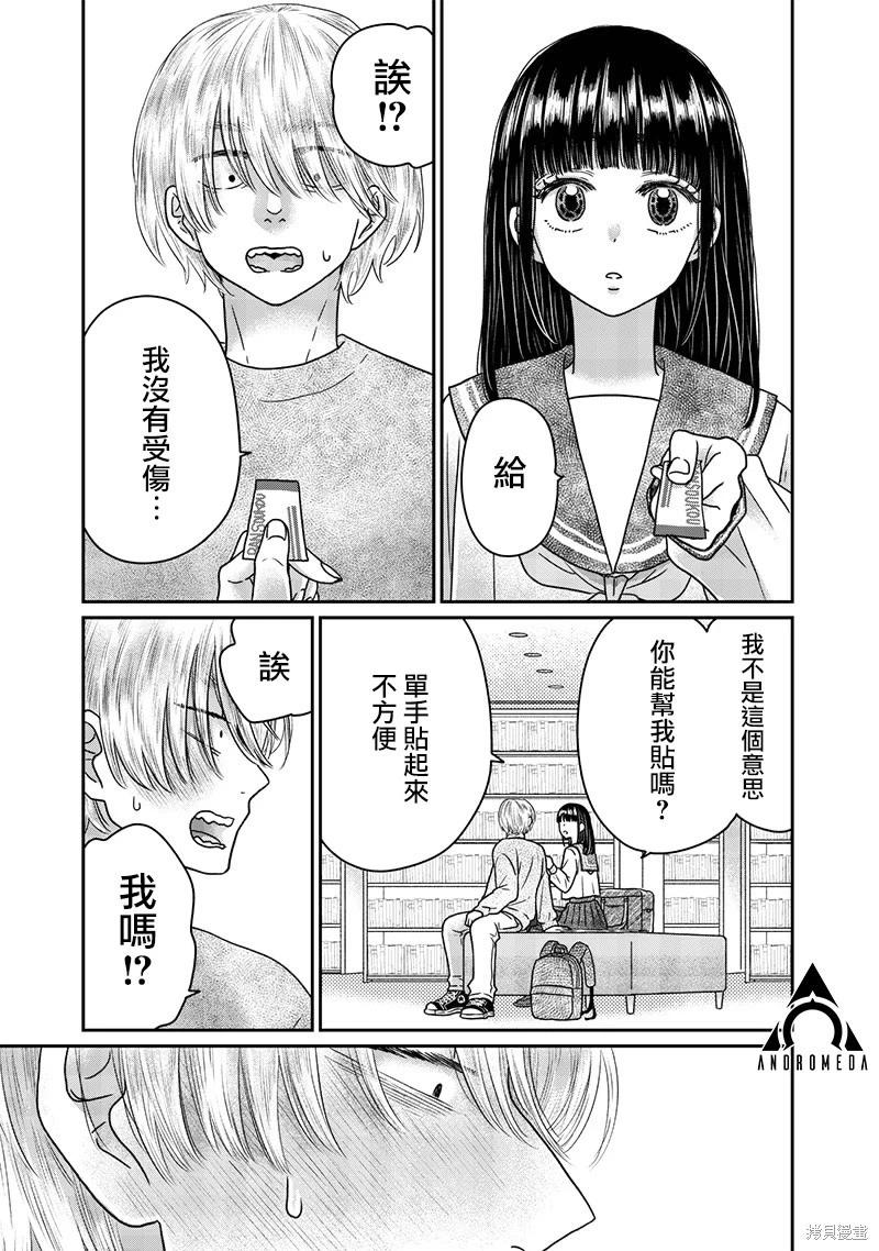 第23话15