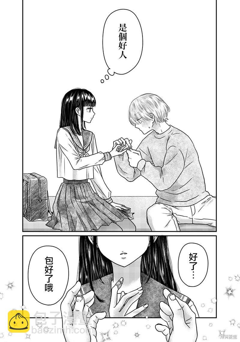 第23话17