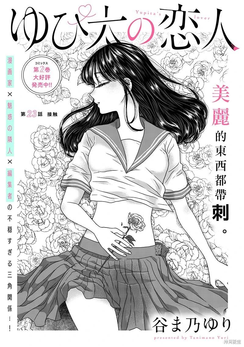 第23话3