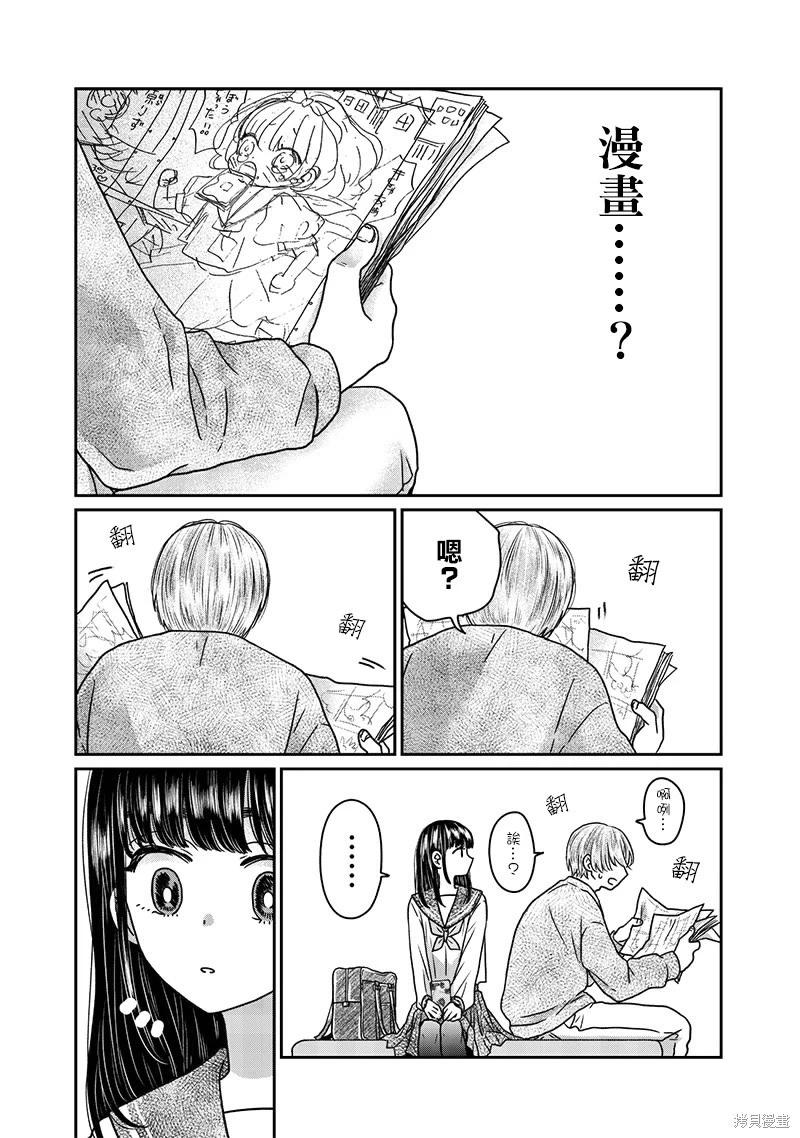 第23话8