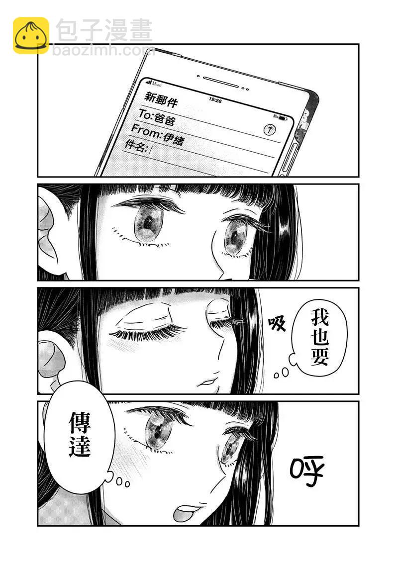第24话15