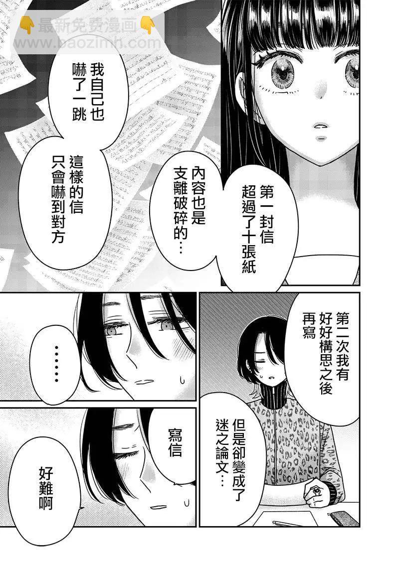 第24话3