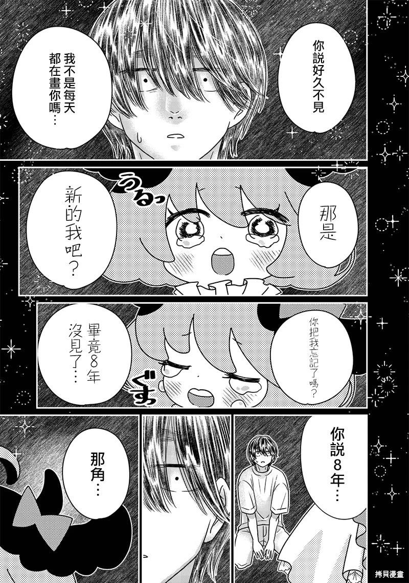 第28话13