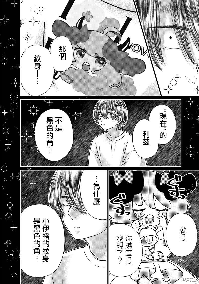 第28话14