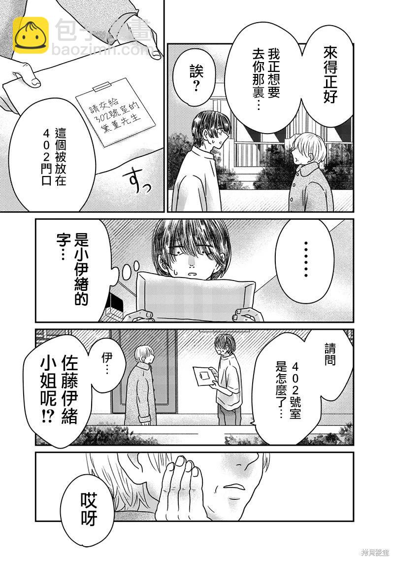 第28话19