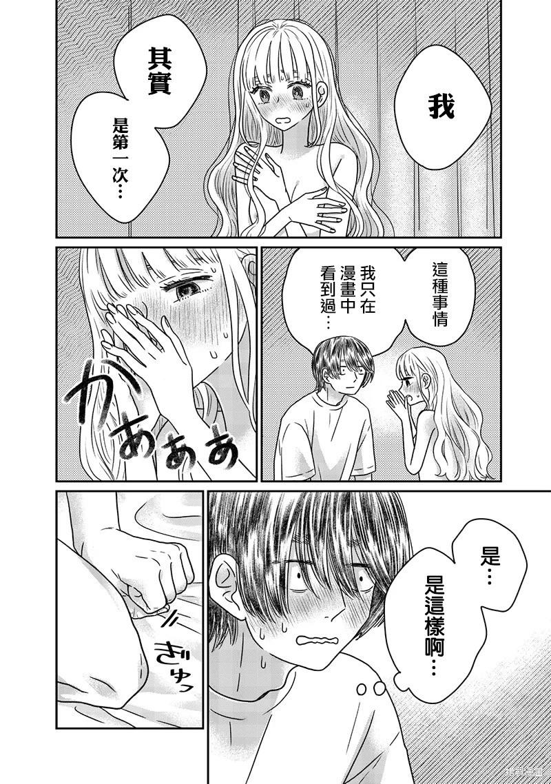 第28话4