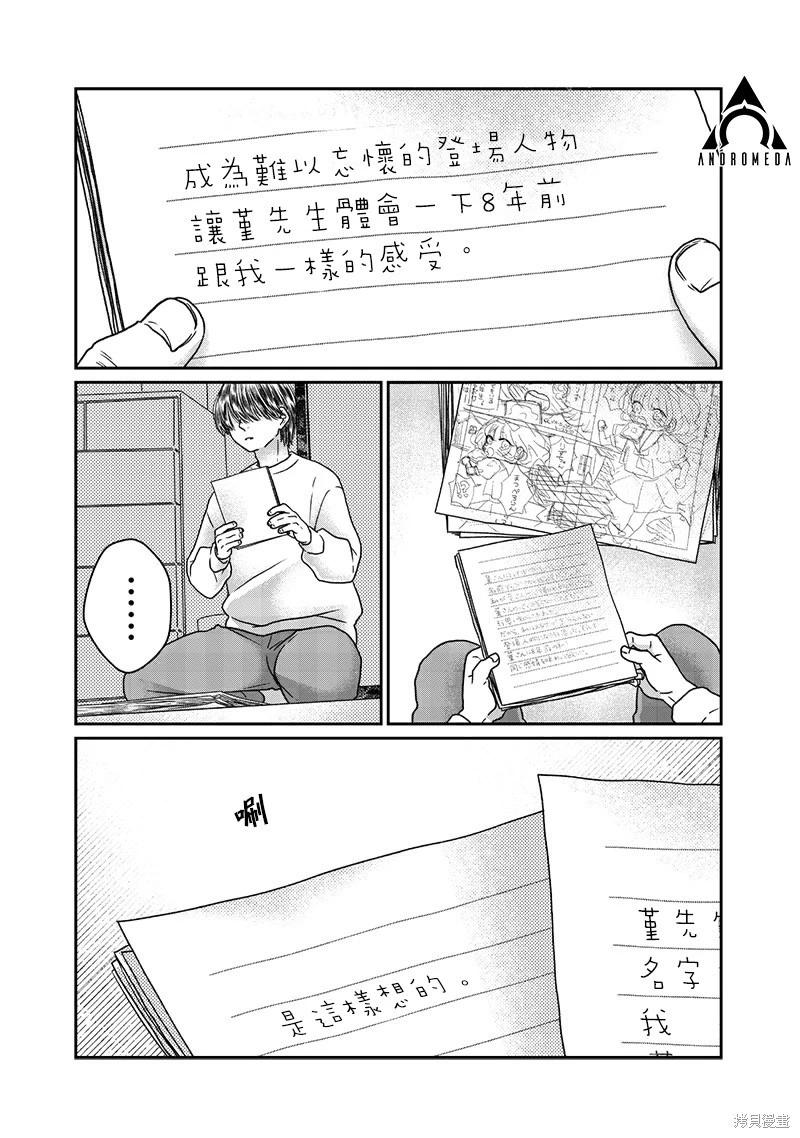 第30话15