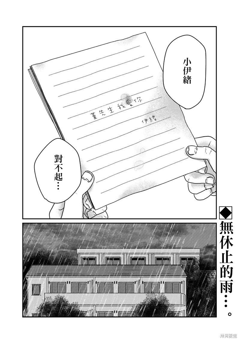 第30话19