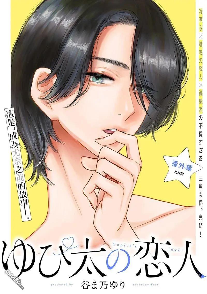 番外篇0