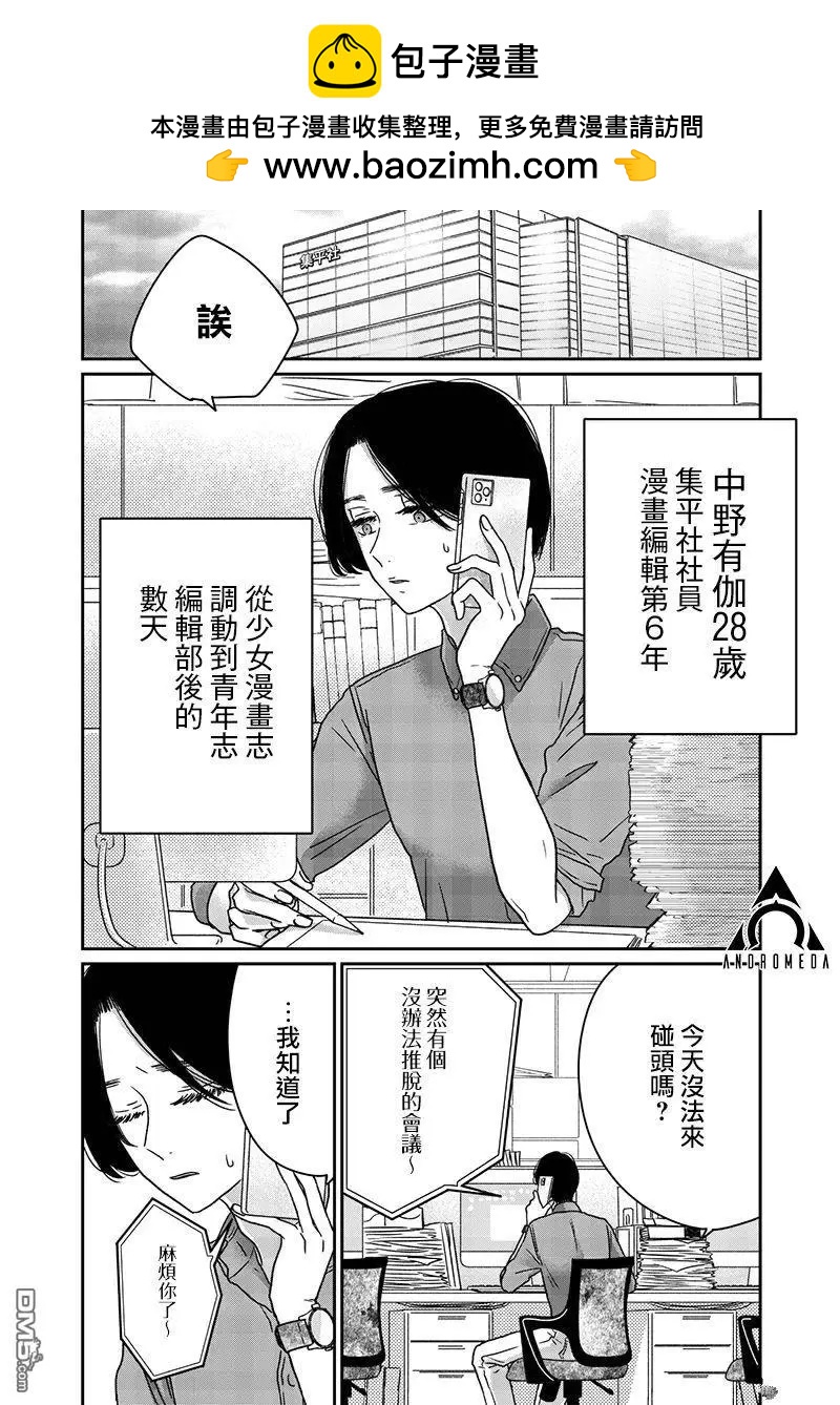 番外篇1