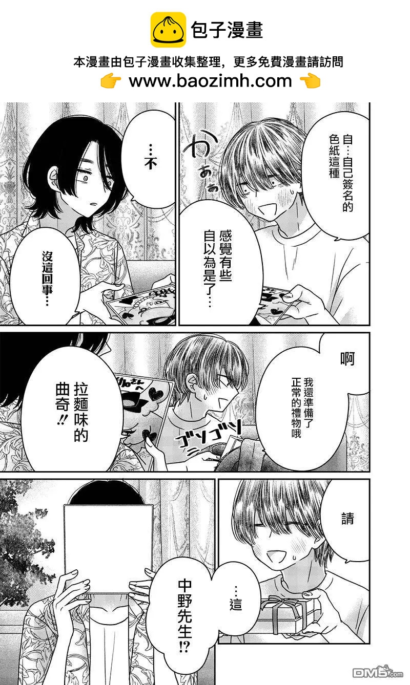 番外篇14