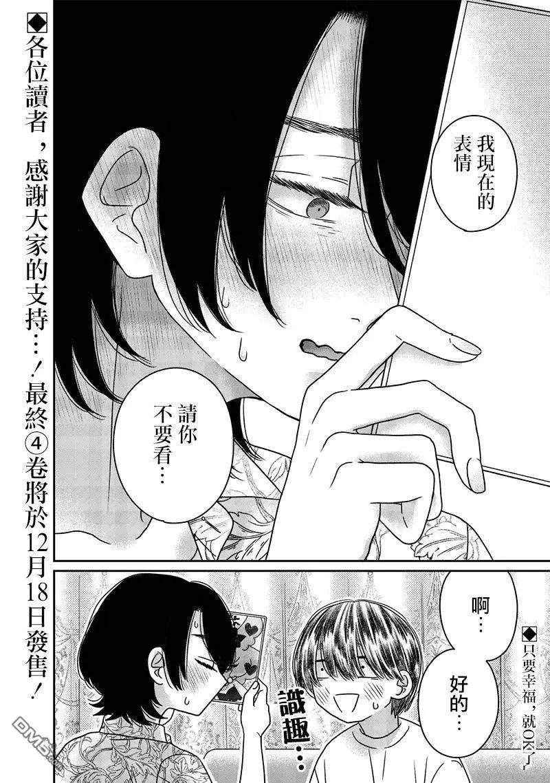 番外篇15