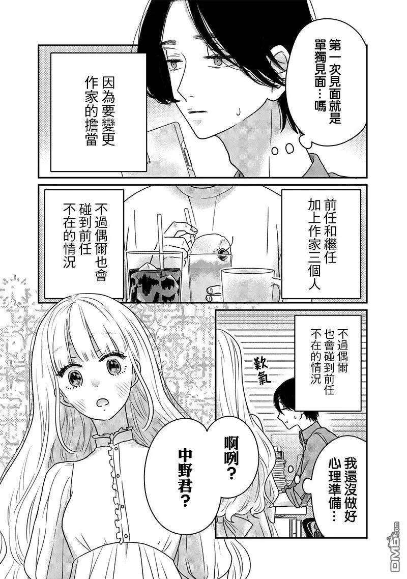 番外篇2