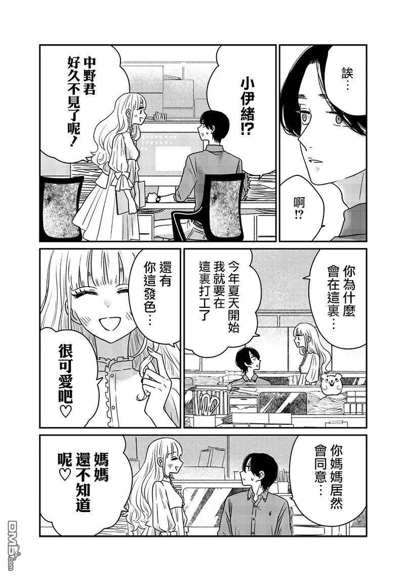 番外篇3
