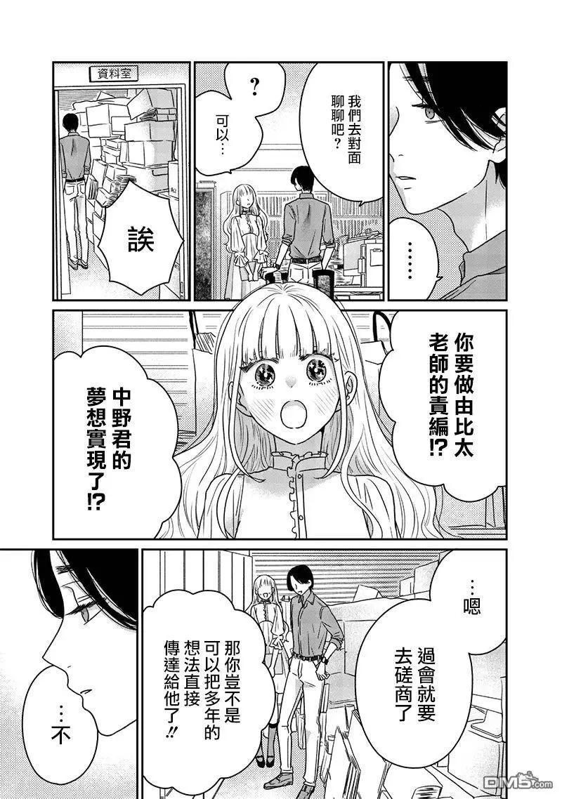 番外篇4