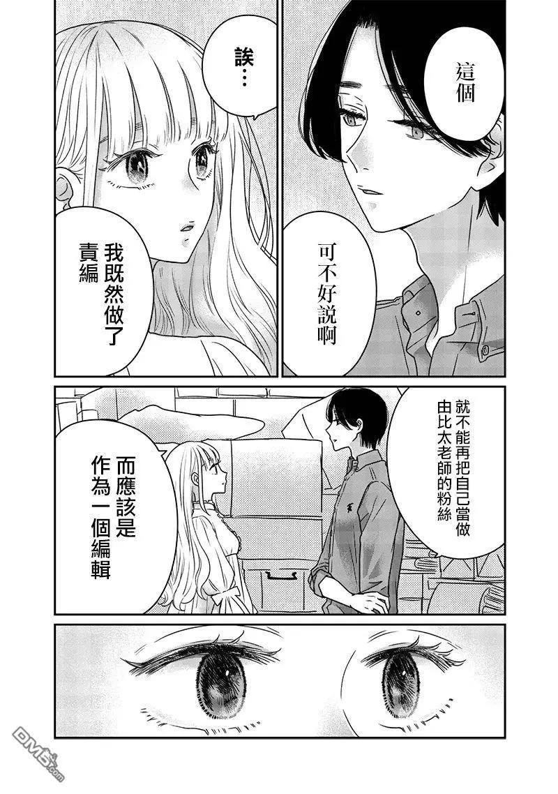 番外篇5