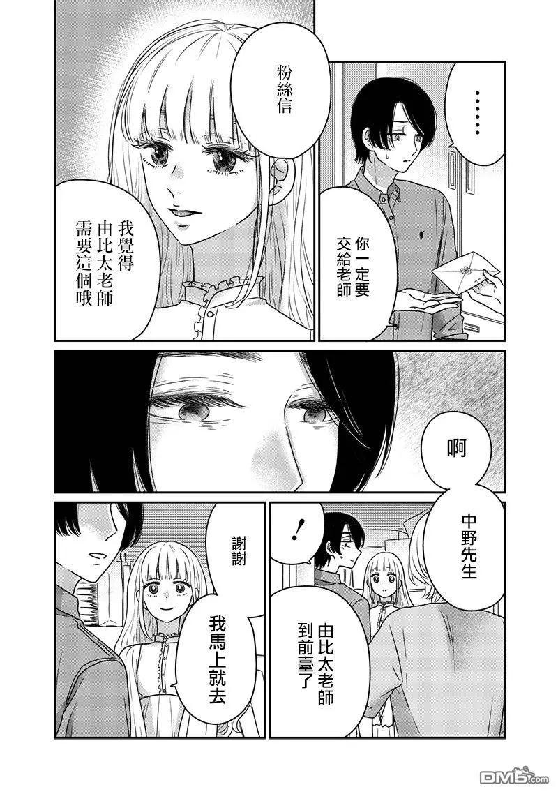 番外篇7