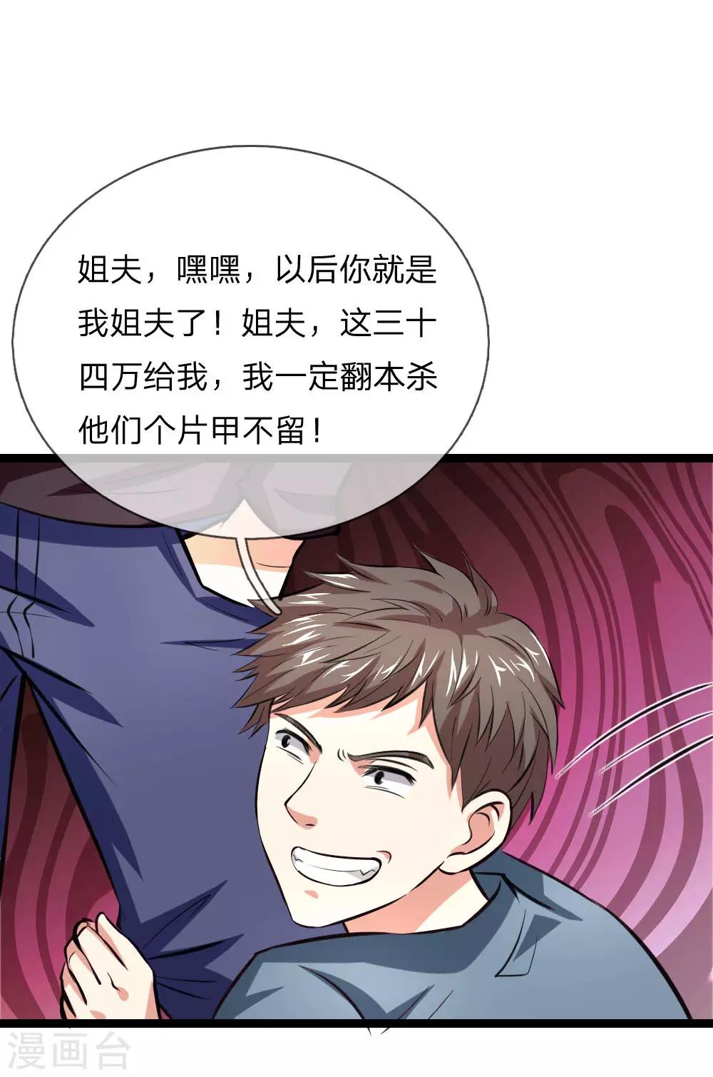 第59话 不下猛药不行0
