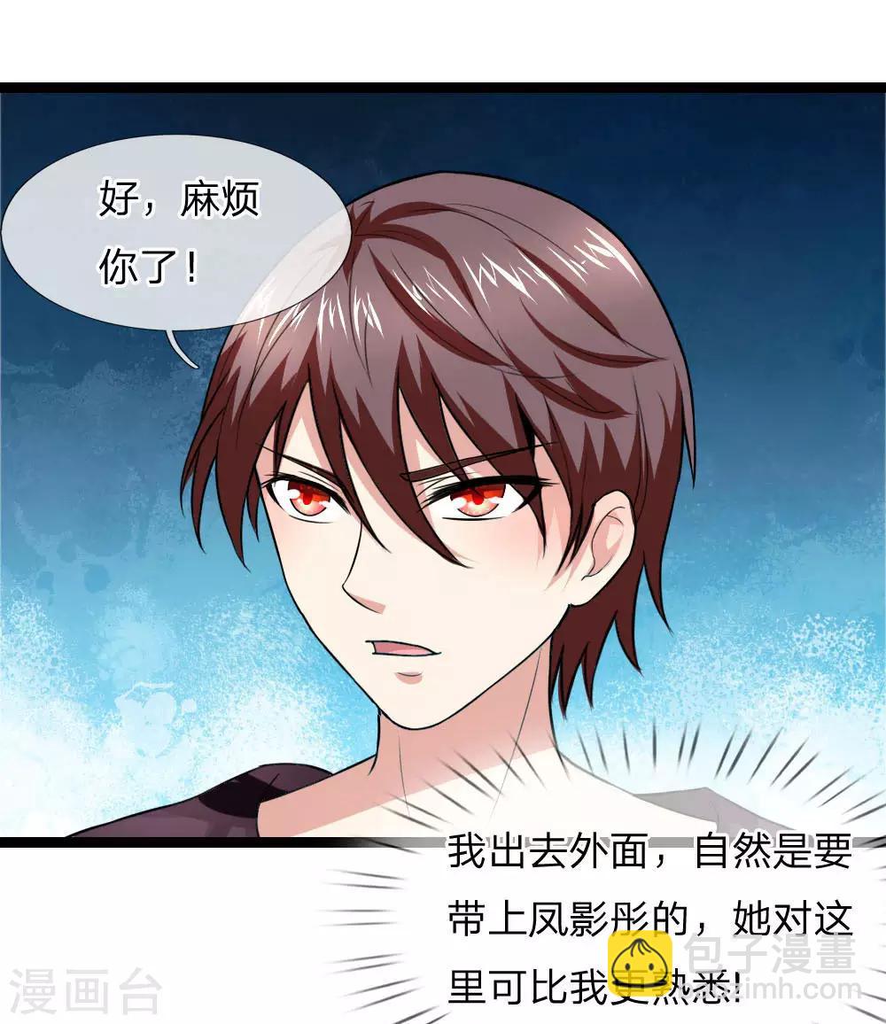 第72话 被跟踪了？13