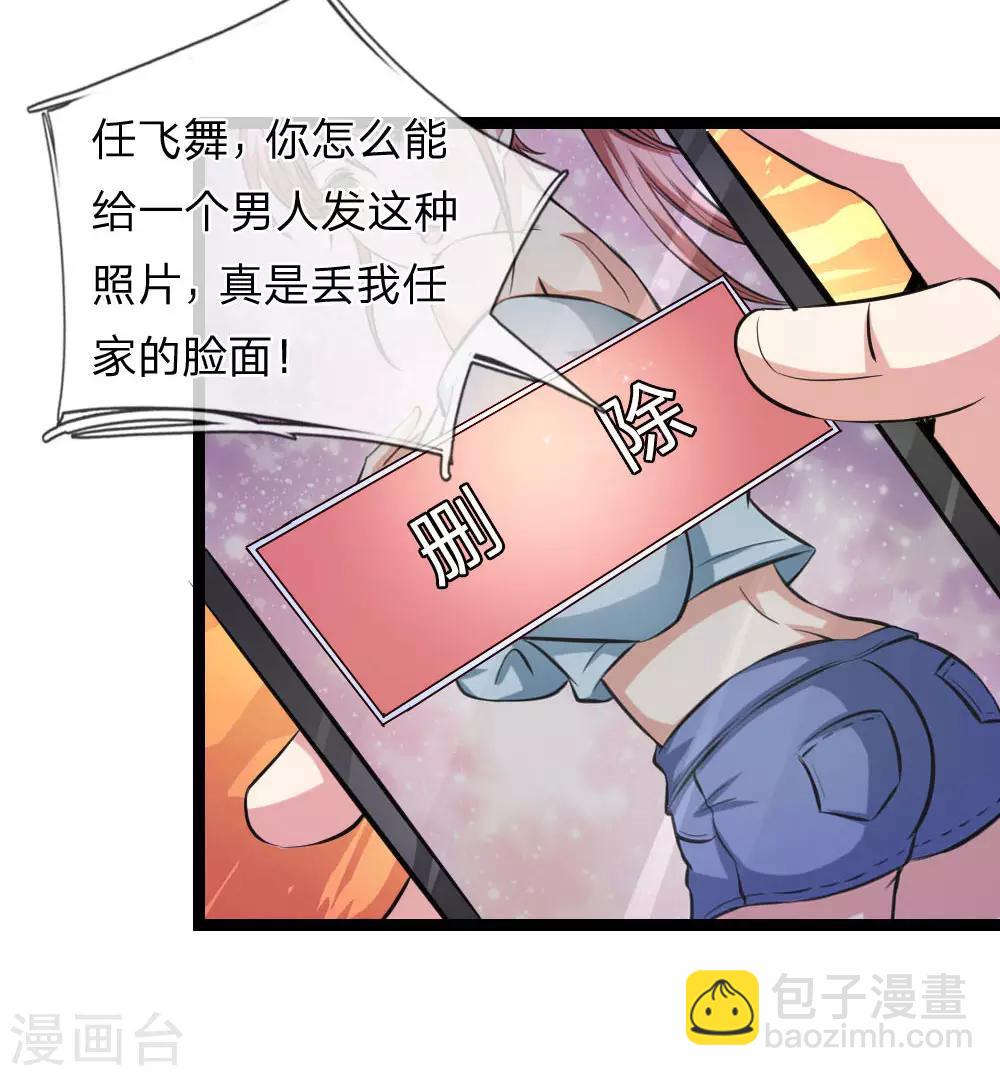第72话 被跟踪了？3