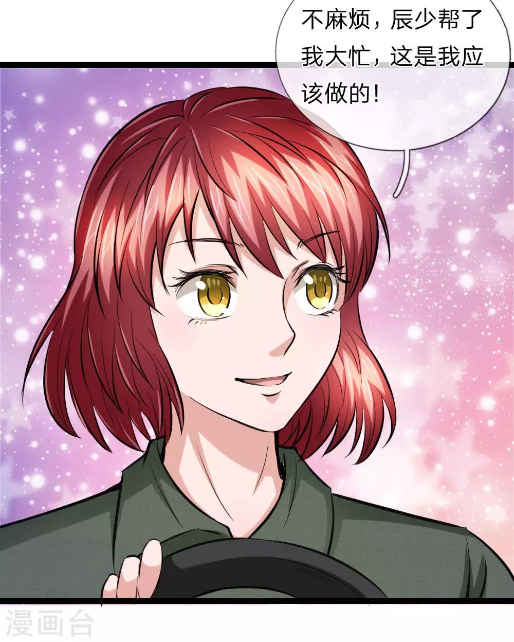 第72话 被跟踪了？8