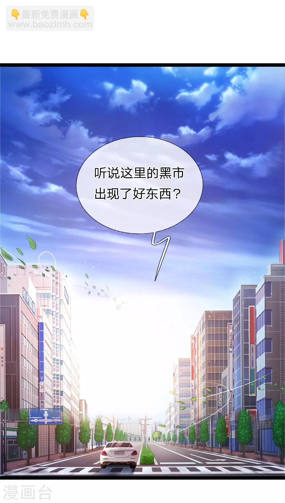 第72话 被跟踪了？9