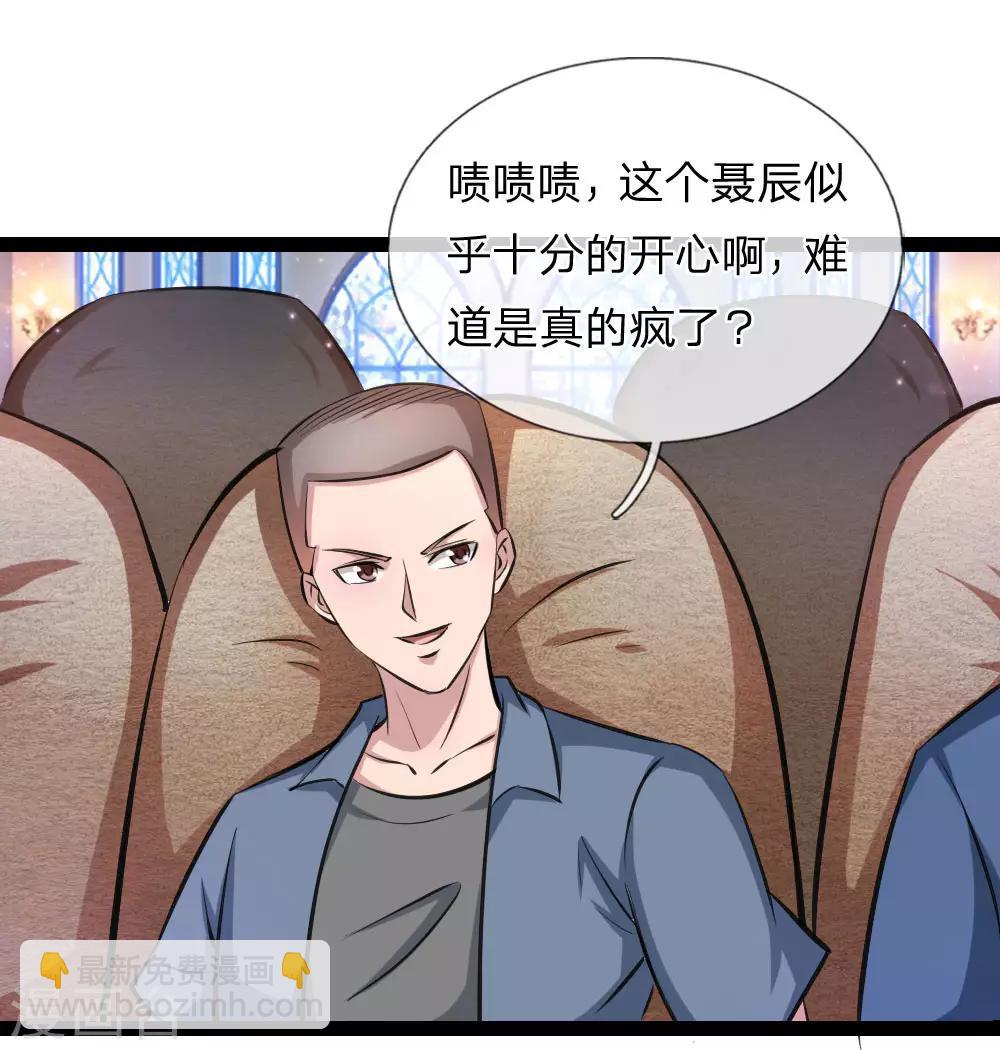 第87话 压轴宝物11