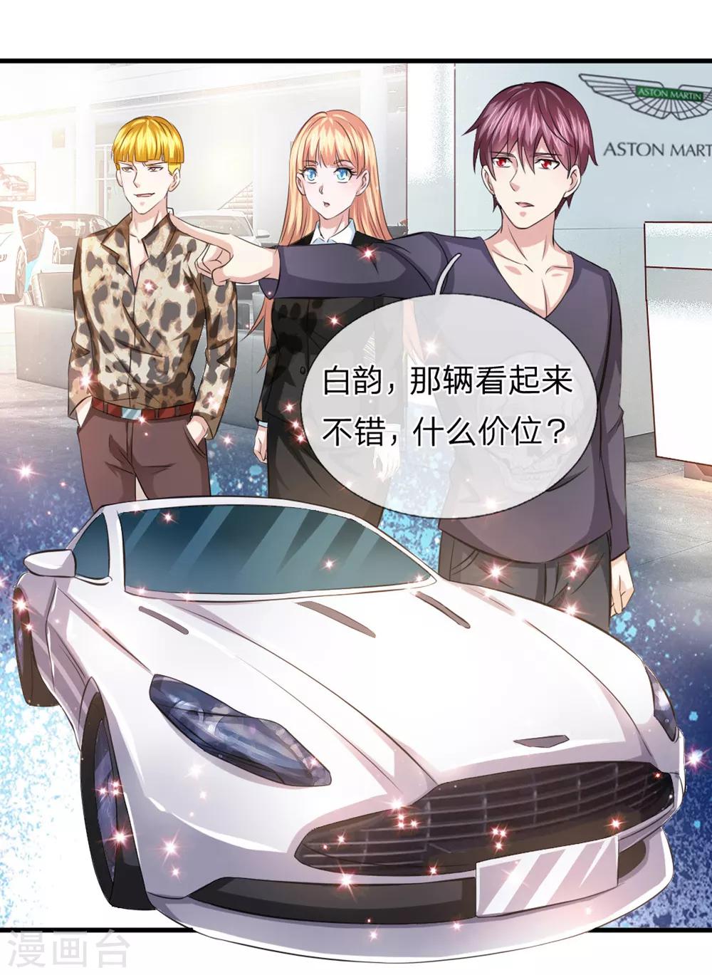 第119话 低调的土豪1