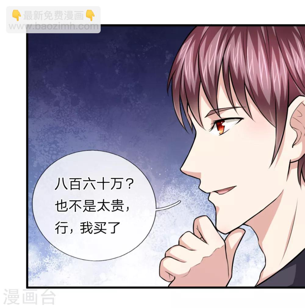 第119话 低调的土豪11