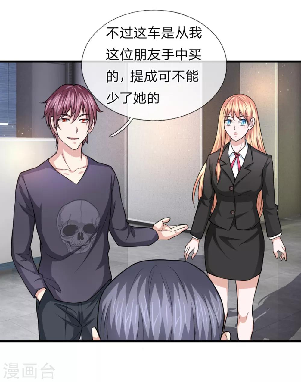 第119话 低调的土豪12