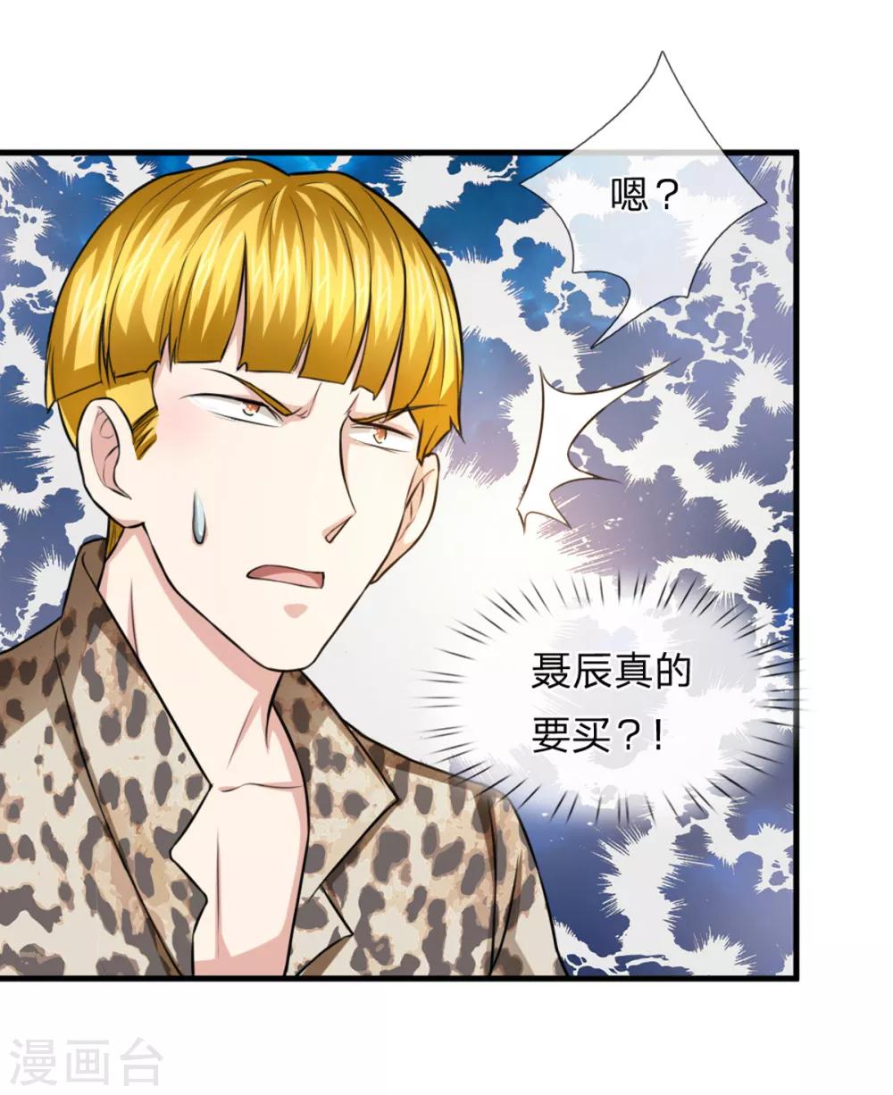 第119话 低调的土豪13