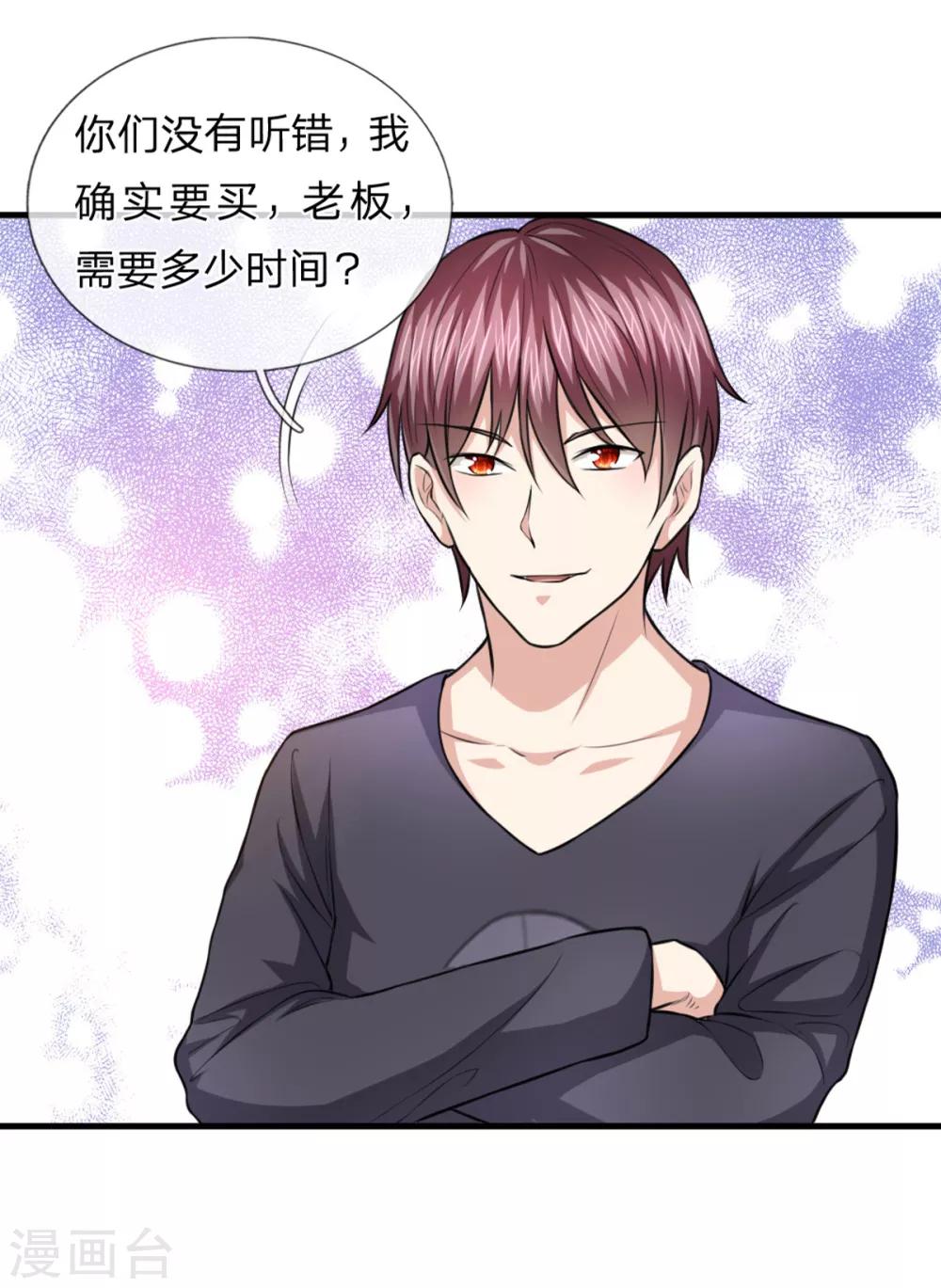 第119话 低调的土豪16