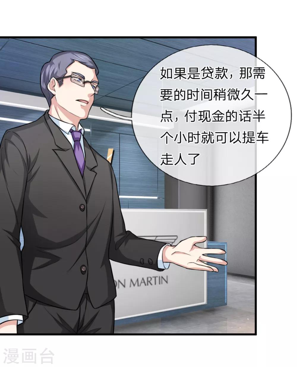 第119话 低调的土豪17