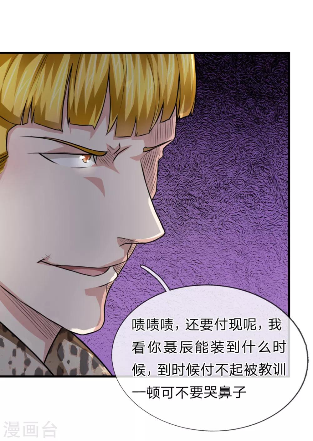 第119话 低调的土豪19