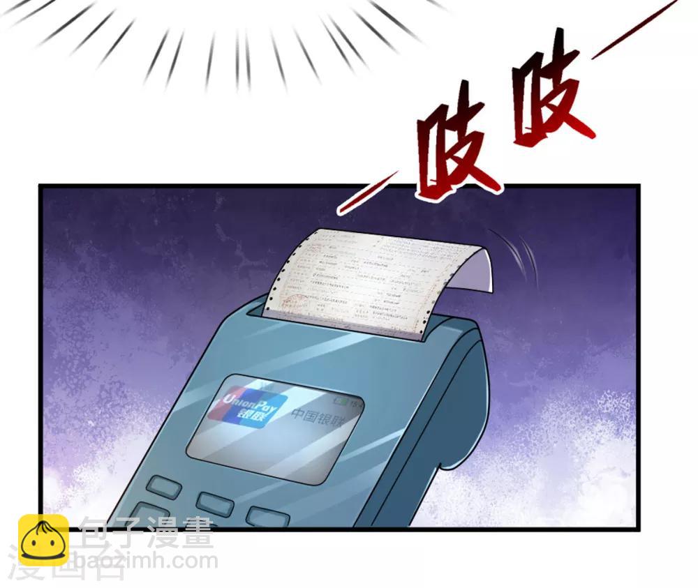 第119话 低调的土豪21