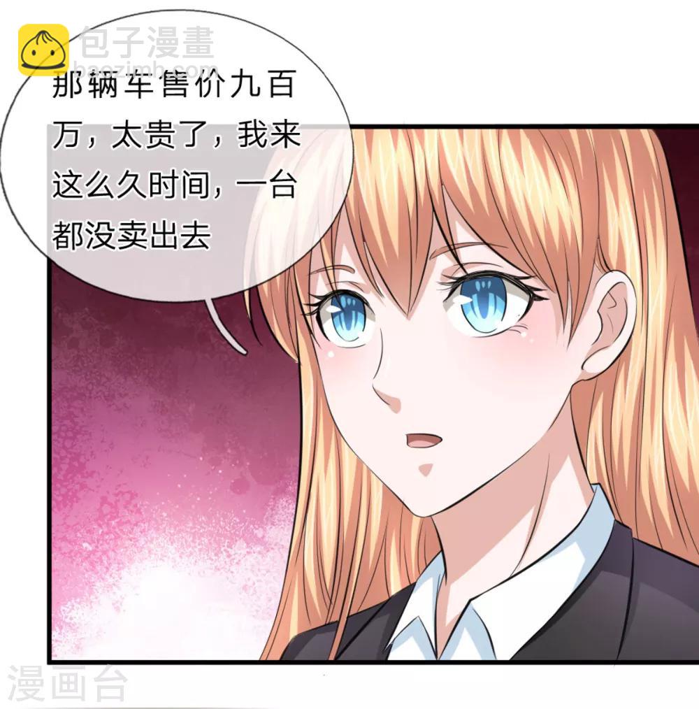 第119话 低调的土豪3